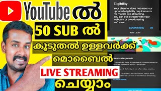 YouTube App Mobile Live Without 1000 Subscribers Malayalam | YouTube Super Update