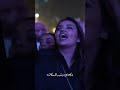 موحشتكيش من حفل دبي تامر حسني