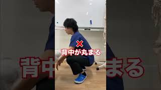 【必見】自宅でできる腰痛ストレッチ！！しゃがむだけで腰痛改善！？