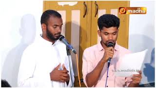 திருவிருந்து பாடல்/communian song/விருந்திது விருந்திது ஆன்ம/virunthithu virunthithu anma/Thanjavur