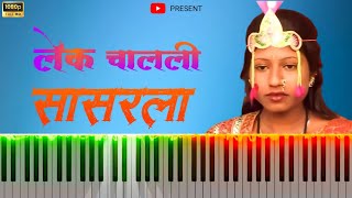 लेक चालली सासरला मराठी कोळीगीत सॉन्ग्स Lek Chalali Sasarla Paino Caver Songs @AVIBHAIMUSIC