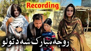 Roja Mo Mubarak Sha Il Special video By Sadiq khan vlog Recording on Roja great message