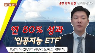 퇴근길 꼭 봐야할 글로벌 이슈 / 내일장 공략주 / 다음주 공략주 / 성공투자 오후증시 / 한국경제TV