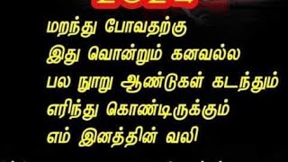 வீரன் மண்ணில் புதையும் போது veeran mannil puthaiyum 🪖