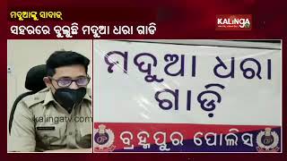 Police Launched Special Drive To Nab Drunkards In Berhampur || KalingaTV