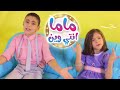 ماما انتي وين | قناة بابي مامي