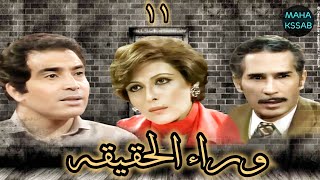 حصريا/ المسلسل النادر \