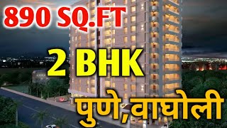 Specious 2bhk well planned home in Wagholi Pune | Upcoming Metro station | Pune Properties