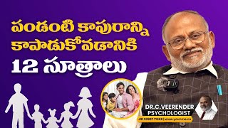 12 Relationship Red Flags Exposed by Dr. C Veerender | You n Me Counselling Centre | Best Counsellor