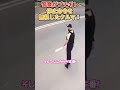 【閲覧注意】警察官がブチギレ！逃走車に棒を投げたら、まさかの… shortvideo youtubeshorts shorts ドライブレコーダー 警察官 警察署