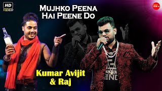 Mujhko Peena Hai Peene Do || Phool Aur Angaar Movi Songs || Mohammed Aziz ||  Kumar Avijit