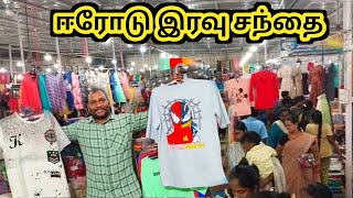 🔴 விடிய விடிய நடக்கும் ஈரோடு இரவு சந்தை 🤯 textile wholesale Monday night market