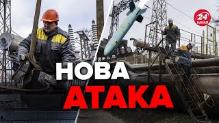 🔴УСІ ДЕТАЛІ масованого обстрілу України / Де немає світла? / ОСТАННІ НОВИНИ