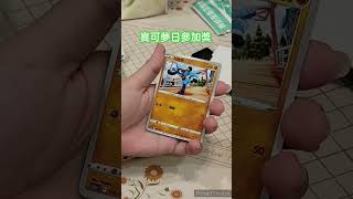 【PTCG】散包試手氣 EP.7 #寶可夢集換式卡牌 #精靈寶可夢 #ptcg #pokemon