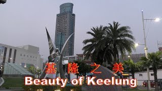 (4K) 基隆之美 Beauty of Keelung.4K Ultra HD