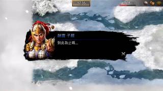 三國志曹操傳online-PVP VS 齊楚燕韓趙魏秦