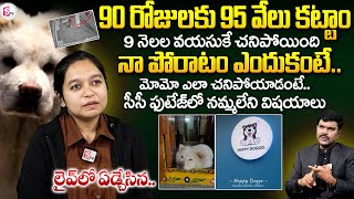 Pet Lover Emotional Words| Pet Boarding Centre Carelessness | Momo is No More|#sumantventertainment