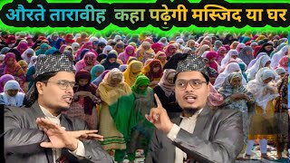 Taraweeh Special Bayan By Maulana Abdul Gaffar salafi || Abdul Gaffar salfi ki taqrir