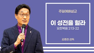 [구리예향교회] 2022년 2월 20일 주일예배 설교