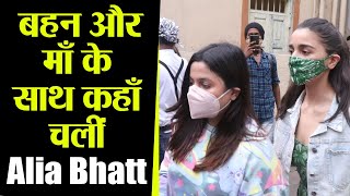 Alia Bhatt With Mother Soni Rajdan and sister Snapped In Bandra | FilmiBeat