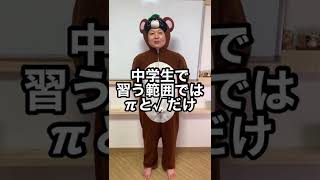 謝罪動画 #shorts