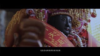 《廟會紀錄》玉懿三奉寺黑面媽回娘家鹿耳門天后宮進謁暨天上聖母參拜大典【老食說】