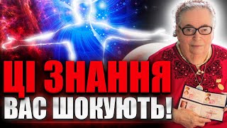 ЕКСКЛЮЗИВНО ВІД СОФІЇ БЛАНК! ЧОМУ ЦІ ЗНАННЯ НАМ РАНІШЕ НЕ ДАВАЛИ?