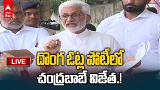 LIVE : YSRCP MP VijayasaiReddy : సీఈసీని కలిసిన తర్వాత మీడియాతో మాట్లాడుతున్న వైసీపీ ఎంపీ విజయసాయి