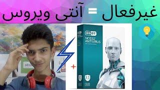 آموزش غیرفعال کردن آنتی ویروس نود 32 | Disable antivirus