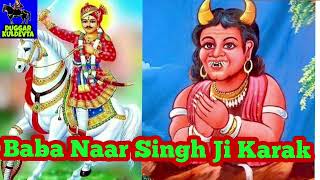 बाबा नाहर सिंह कारक || Baba Naar Singh Karka || Baba Narsingh Panday  Ji Karka || Duggar Kuldevta