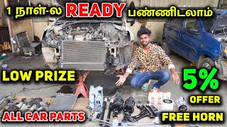 💥🤯மிக கம்மியான விலையில் Car- க்கு தேவையான Original Spare Parts & Services Available at Lowest Prize