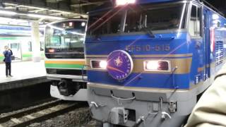 2015 11/29 8009レ EF510-515牽引 寝台特急カシオペア札幌行き 上野発車