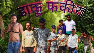 डाकु फकीरा 😈 #bundeli comedy video 😃😃😂😂 #trending #viral Video #youtube Video #comedyvideo new Video