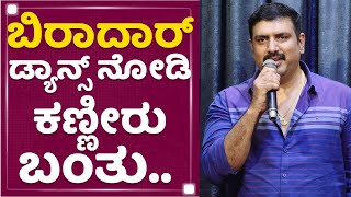 90 Bidi Manig Nadi : Vaijanath Biradar ಆ್ಯಕ್ಟಿಂಗ್​ಗೆ ರಾಷ್ಟ್ರ ಪ್ರಶಸ್ತಿ ಬಂದಿದೆ.. | Dharma | NewsFirst