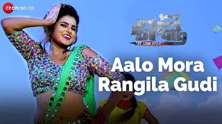 Aalo Mora Rangila Gudi | Shakti The Lion Heart | Karan & Suryamayee | Abhijit Majumdar & Smrutimayee