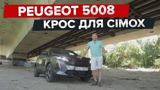Peugeot 5008 / Big Test наймісткішого кросовера Пежо