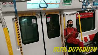 [補祝屯馬線一週年Part 1] 港鐵屯馬線 C-Train D401/D402 鑽石山至美孚行車片段 (美孚特車)