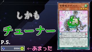 【音響戦士ギタリス🎸】逆に何が出来ないのか。セフィラの先行展開【遊戯王MasterDuel】