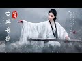 Música Tradicional China, Hermosa Música Guzheng, Relajante Flauta De Bambú Y Música Erhu Selección