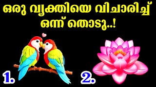 നിങ്ങളോട് ഇപ്പോൾ അവർ പറയാൻ ആഗ്രഹിക്കുന്നത് ഇതാണ്