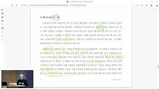 2023년 사순특강  시편과 신앙의 길  -   반포4동 성당