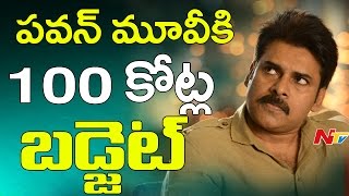 Shocking: Pawan Kalyan Trivikram Movie Budget || NTV