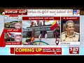 karnataka bandh tomorrow section 144 imposed in bengaluru says cop b dayananda