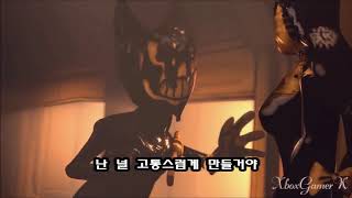 벤디와 잉크기계 패러디 'The Devil Within' 자막