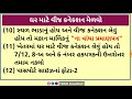 ઘર માટે વીજ કનેકશન કયા કયા ડોકયુમેન્ટ જોઈશે how to get residential vij connection