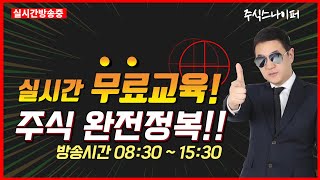 [단테사단] 주식스나이퍼 2022년 종베9전 8승1패 승률88%!야!너두 할수있어!!