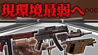 【荒野行動】MP5今までありがとう… 【短機関銃ダメージ検証】