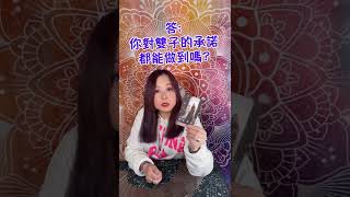 雙子座突破了你的忍耐力？