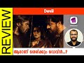 Devil Tamil Movie Review By Sudhish Payyanur @monsoon-media​