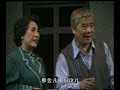 【北京人艺】话剧 推销员之死（1983年版）